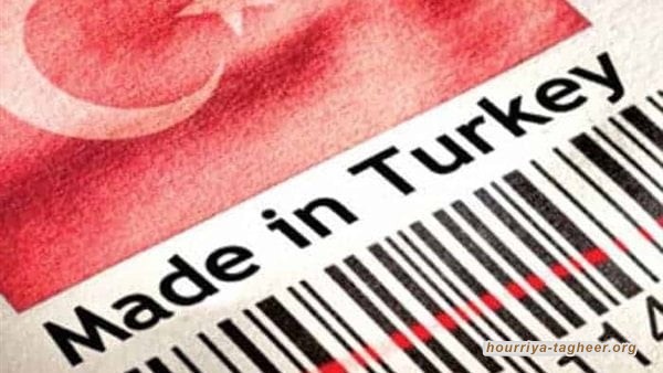 تركيا تشكو السعودية إلى منظمة التجارة العالمية بسبب مقاطعة البضائع