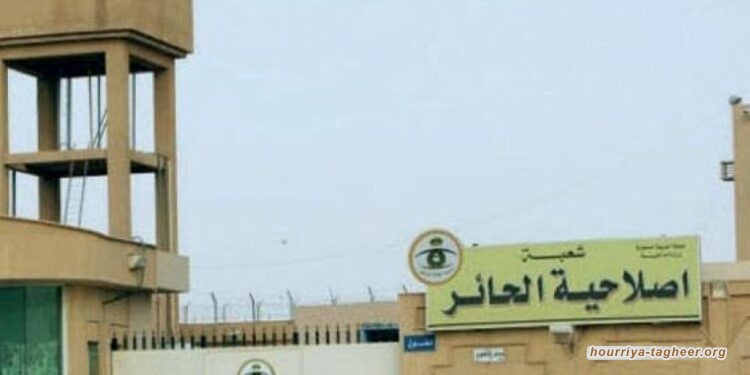 شكاوي من انتشار كورونا في سجن الحائر السعودي