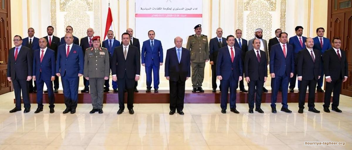 الحكومة اليمنية الجديدة تؤدي اليمين الدستورية أمام هادي في الرياض