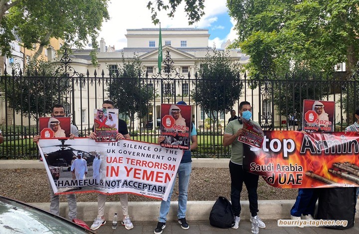 وقفة أمام سفارة آل سعود بلندن دعما للمعتقلين ولليمن