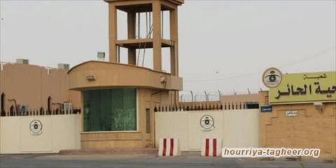 السعودية توقف زيارات أهالي المعتقلين في سجني الحائر والدمام