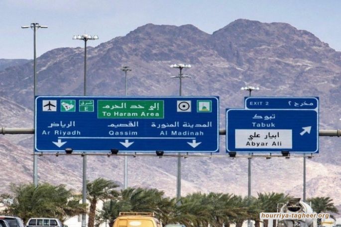 السلطات السعودية تزيل عبارة “للمسلمين فقط” على لوحات مرورية إلى المدينة المنورة