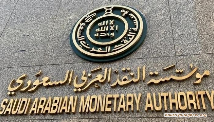 انخفاض الأصول الأجنبية للسعودية بقية 4 مليار دولار خلال يوليو