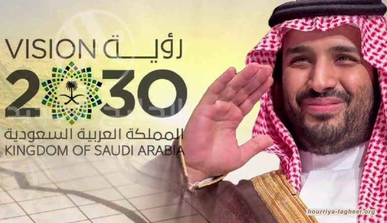 تصاعد حملة في السعودية تفضح سراب رؤية 2030 وكذب وعود محمد بن سلمان