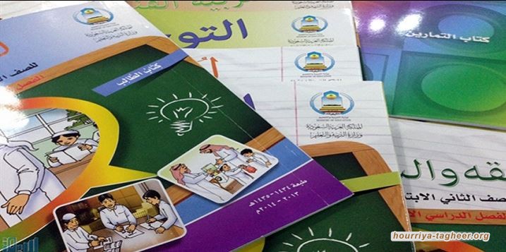 معهد “إسرائيلي” شارك في تحديث مناهج التعليم السعودية
