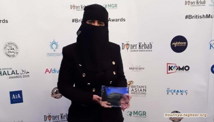 المعارضة سحر الفيفي تفوز بلقب المرأة البريطانية المسلمة