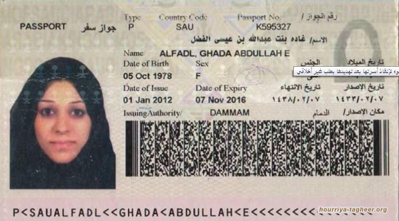 سعودية تطلب اللجوء لإنقاذ أسرتها بعد تهديدها بطلب غير أخلاقي