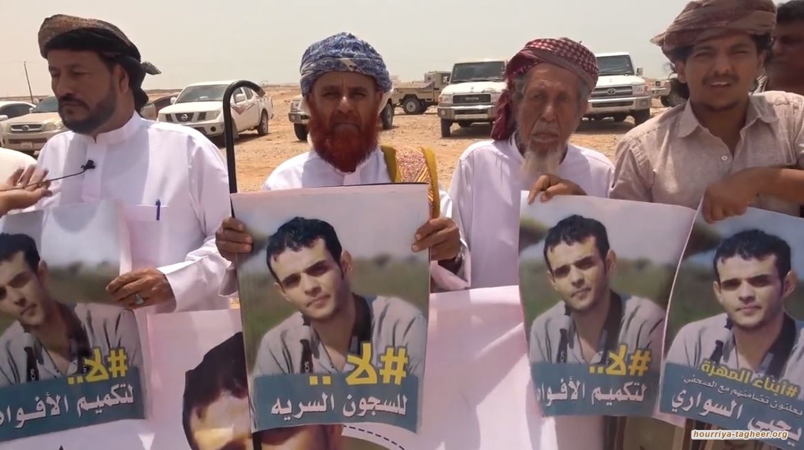 سكان المهرة يطالبون بإغلاق السجون السعودية في محافظتهم