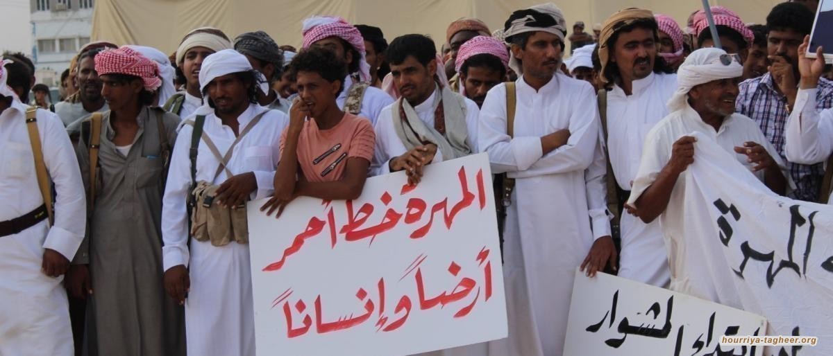 اعتصام المهرة يقر إجراءات تصعيدية ضد الاحتلال السعودي