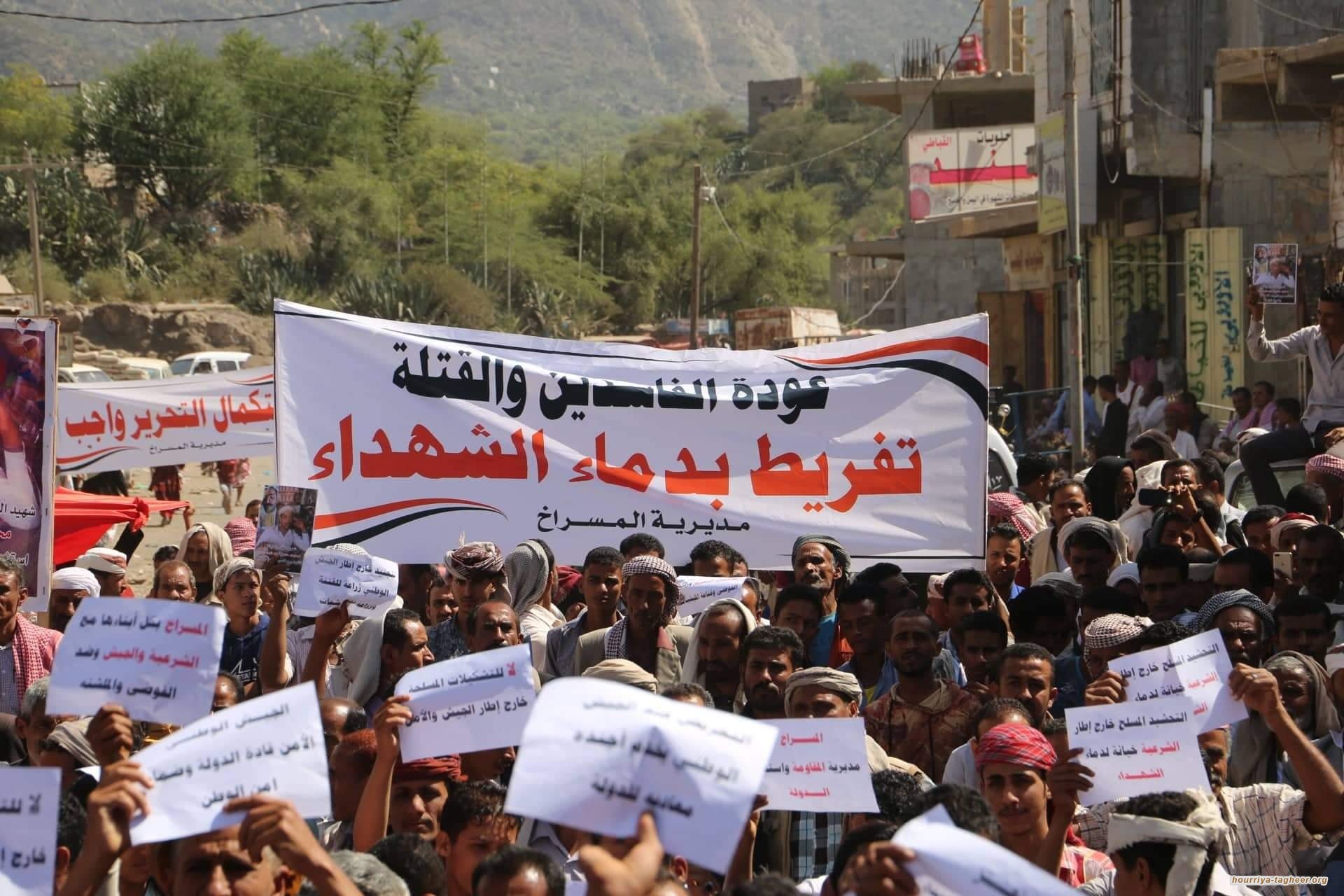 جنوب اليمن يفاقم الصدع في العلاقات السعودية الإماراتية