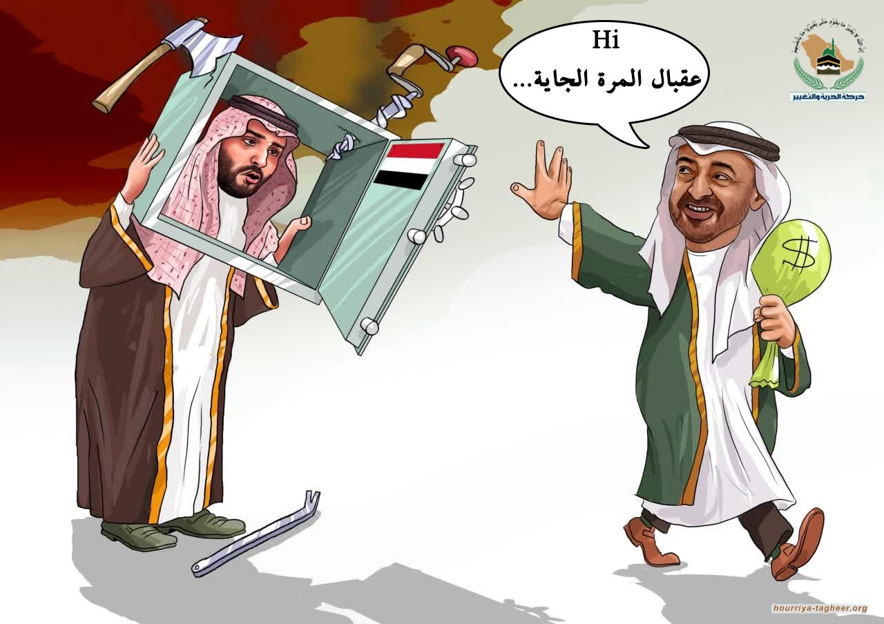 التحالف السعودي - الإماراتي في اليمن ... هل بات على مشارف التفكك والانهيار !؟