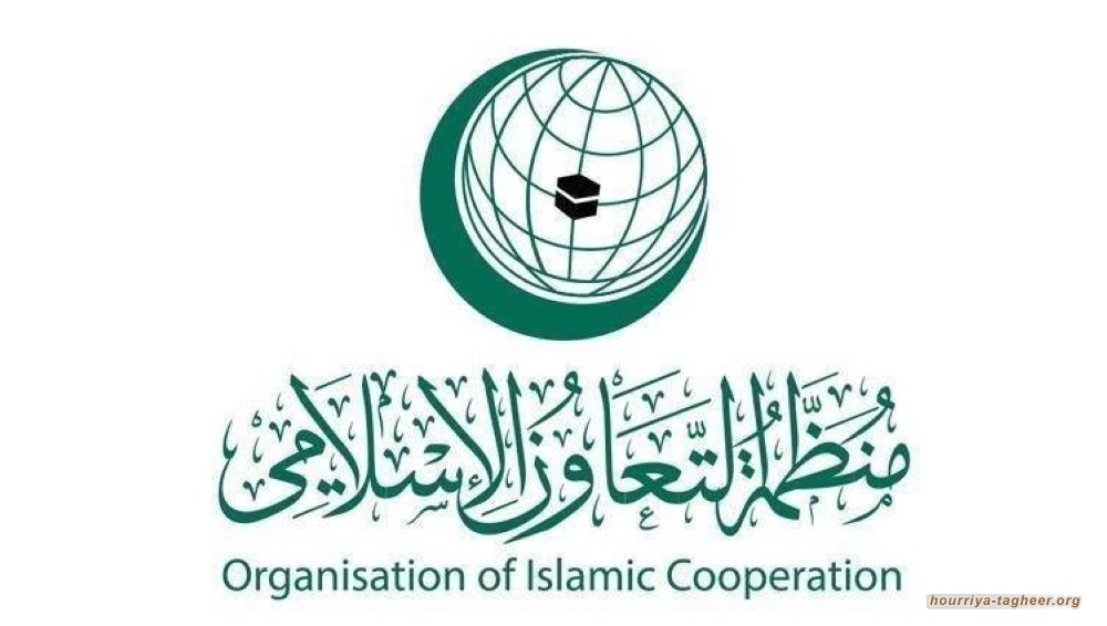 خرافة جامعة الدول العربية ومنظمة التعاون الإسلامي