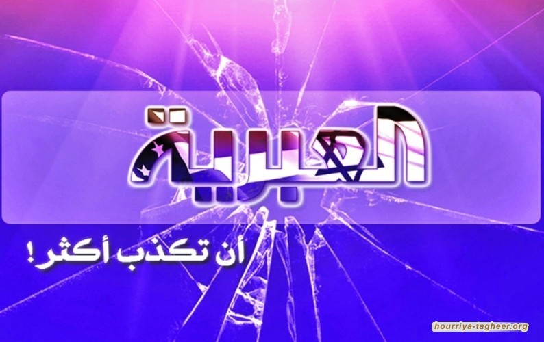 ناطقة باسم العدو ومتواطئة في حربه النّفسية: قناة العربية بتتكلّم عبري