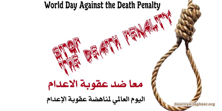 انتقادات لمشاركة #السعودية في مؤتمر مناهض لعقوبة الإعدام