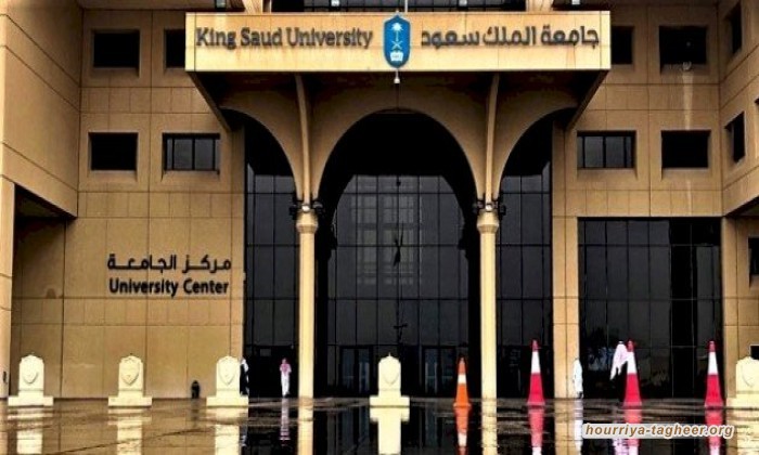 كيف تحتال السلطات السعودية لرفع التصنيف العالمي لجامعاتها