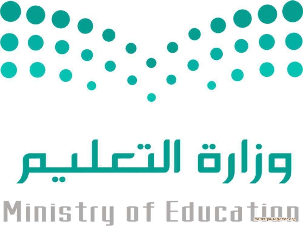 انتقادات لسماح وزارة التعليم للإداريين بالتحويل للوظائف التعليمية لسد العجز