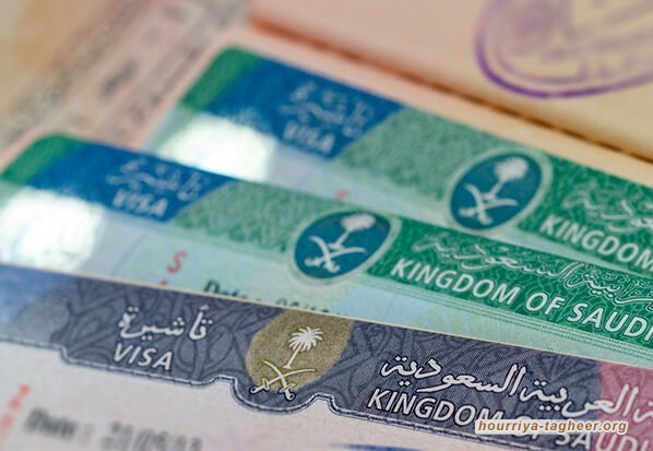 تأشيرة أزاد وجه أخر لنظام الكفالة سيء السمعة في السعودية