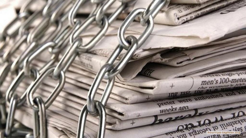 الدوافع القمعية في تقييد حرية الصحافة والإعلام بالسعودية