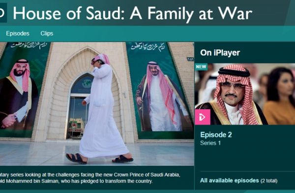 فيلم وثائقي مثير لـبي بي سي حول الفساد في السعودية