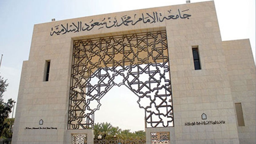 الرياض: جامعة تمنع خروج الطالبات مع ذويهن بدون الهوية