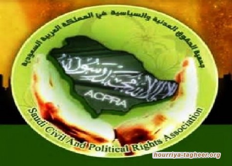 جمعية حقوقية سعودية تنال جائزة مهمة في هولندا