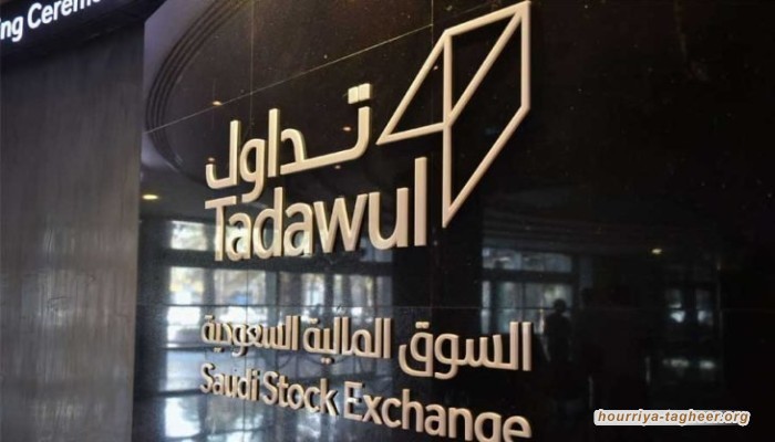 تَراجُع ملكية السعوديين في سوق الأسهم