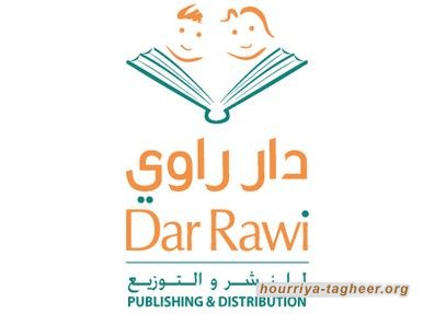 مكتبة ضخمة في السعودية تفلس وتبيع 300 ألف بسعر ريال للكتاب