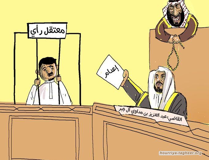غضب واسع من سياسة السلطات السعودية في طمس الحرية