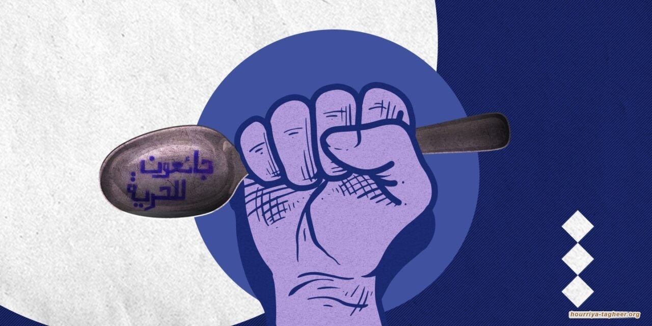 معتقلو الرأي يضربون عن الطعام في سجون السعودية