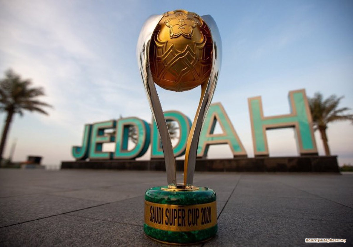 إلغاء كأس السوبر السعودي لهذا الموسم