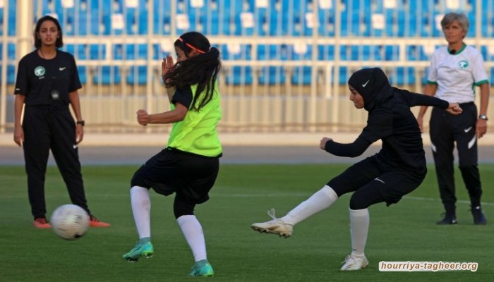 النظام السعودي يزج ببنات بلاد الحرمين بالملاعب الرياضية
