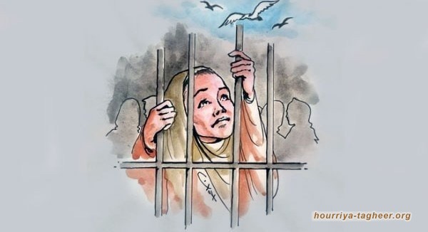 محاكم التفتيش السعودية تحكم 40 عام على ناشطة مكفوفة