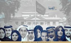 تحركات حقوقية للتضامن مع معتقلي الرأي في سجون آل سعود