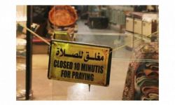 مجلس الشورى السعودي يصوت غدا السماح للمحلات بالعمل وقت الصلاة
