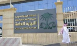 السعودية: عقوبة قاسية لعرب ومواطنين تورطوا بغسل وتهريب أموال