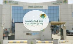 وزارة الموارد البشرية.. قرارات فاشلة وأخرى ضد المواطن السعودي
