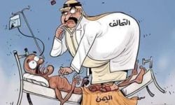  تجاوزات آل سعود في اليمن.. تحايل على دورها الوظيفي