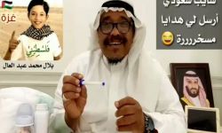 عجوز سعودي ينفجر من الغيظ.. طفل فلسطيني حرق دم متصهيني آل سعود وأثار جنونهم
