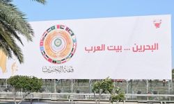 عرب الخنا اجتمعوا في المنامة