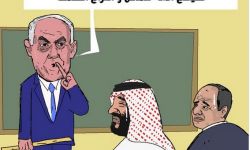 معارض يكشف عن كارثة بشأن صهينة المناهج التعليمية السعودية