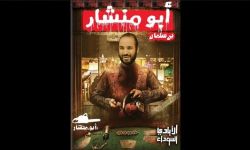 قناة أمريكية تطلق أغنية ساخرة من محمد بن سلمان.