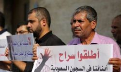 كتاب وزيت وأضاحٍ.. تهم لمعتقلين فلسطينيين بسجون آل سعود