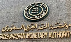 تَراجُع صافي الأصول الأجنبية للبنك المركزي السعودي