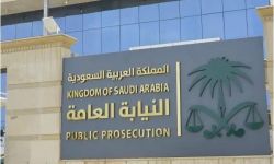 النيابة العامة السعودية تدخل نظام حماية الواشين حيز التنفيذ