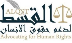 منظمة حقوقية: النظام السعودي يواصل تعذيب النشطاء الحقوقيين