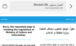 السعودية تحجب مواقع الإعلام القطرية