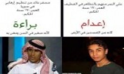 أیها الشعب السعودي.. ما الفرق بین هذین الشابین؟!