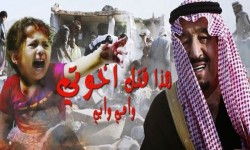اليمن "والهدن" والإجرام الامريكي وآل سعود