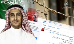 خاص لـ«الخليج الجديد»: السلطات السعودية تفرج عن الأكاديمي «أحمد بن سعيد»
