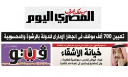 الإعلام المصري يهاجم السعودية ويتّهمها بالخيانة
